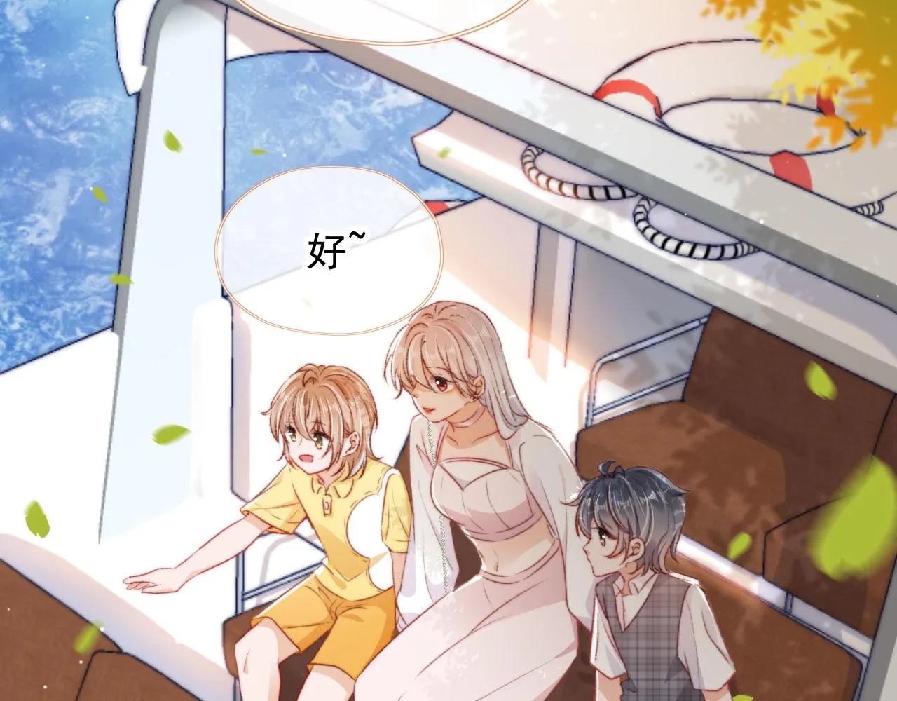 第30话姐姐不会离开 第30页