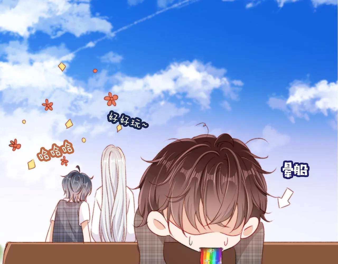 第30话姐姐不会离开 第32页