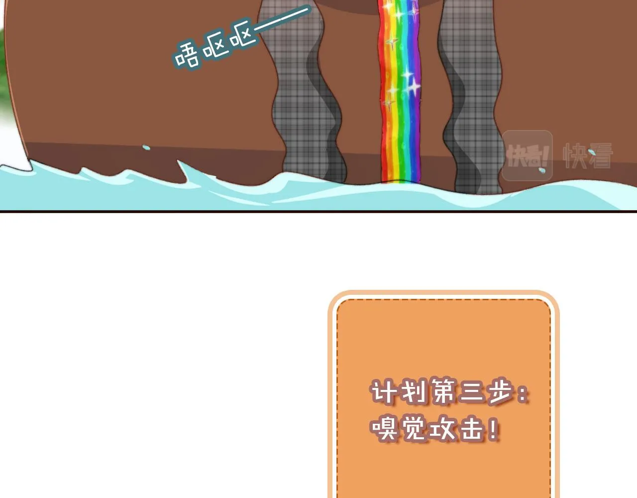 第30话姐姐不会离开 第33页