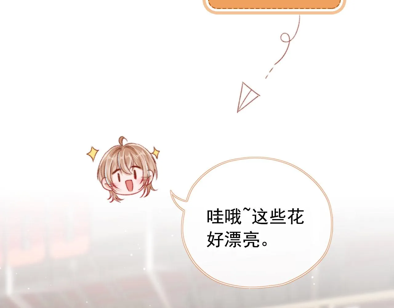 第30话姐姐不会离开 第34页