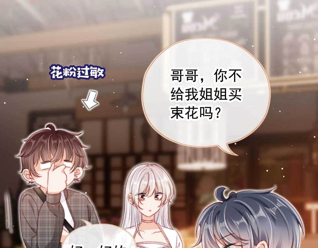 第30话姐姐不会离开 第35页