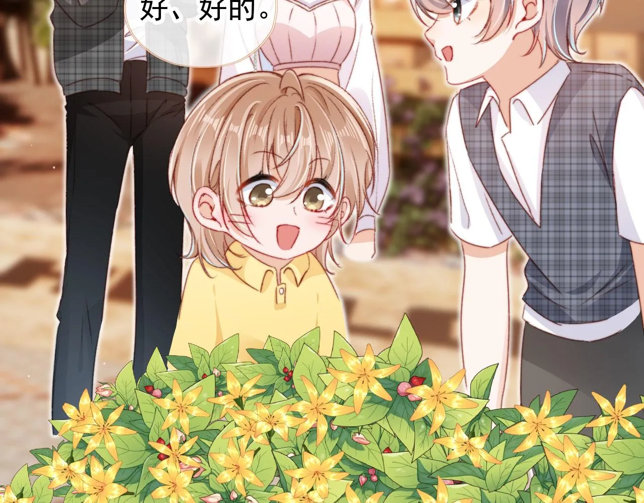 第30话姐姐不会离开 第36页