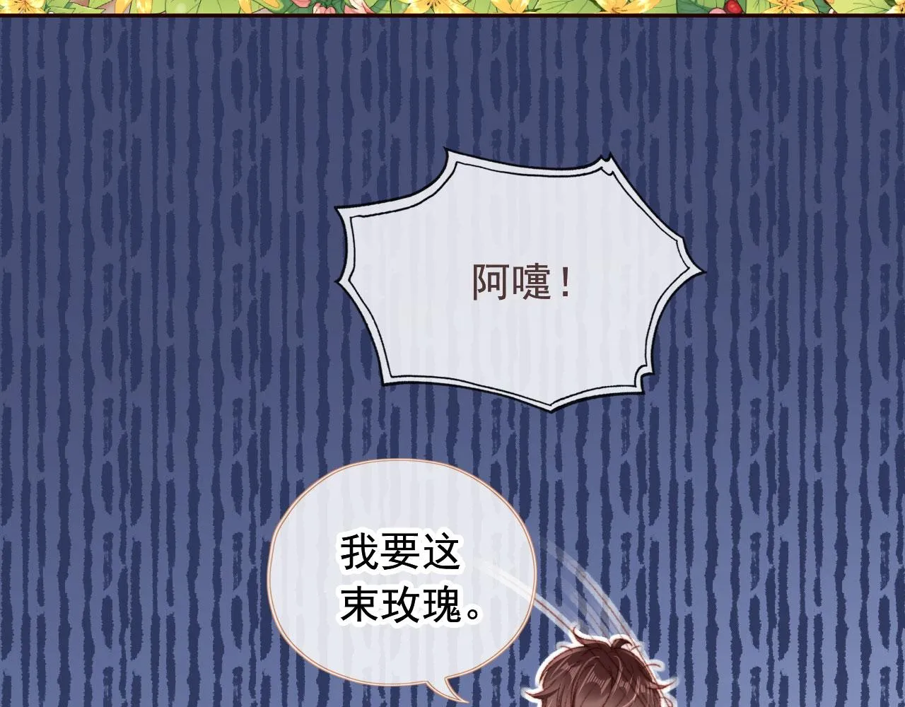 第30话姐姐不会离开 第37页