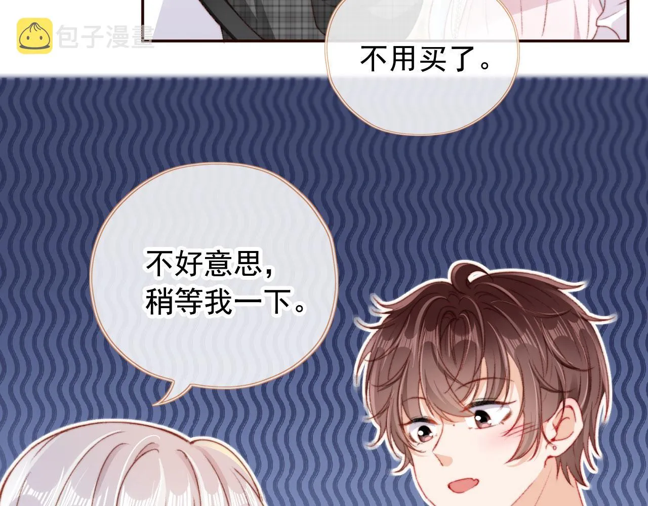 第30话姐姐不会离开 第45页