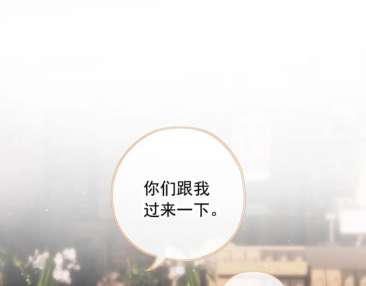 第30话姐姐不会离开 第47页