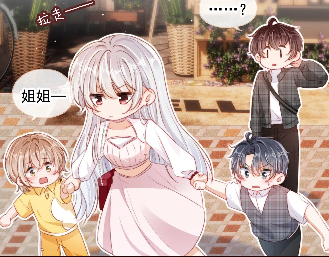 第30话姐姐不会离开 第48页
