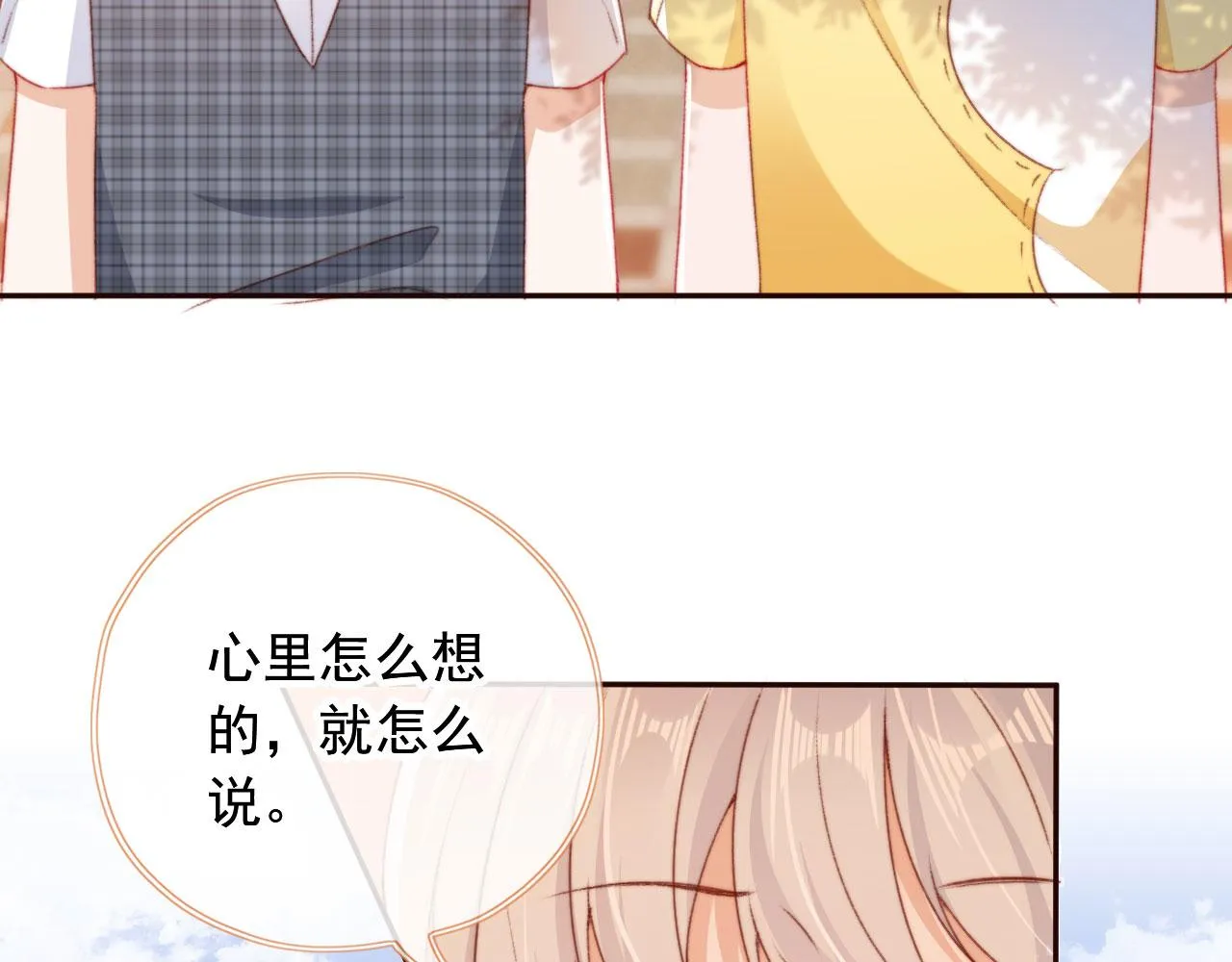 第30话姐姐不会离开 第55页