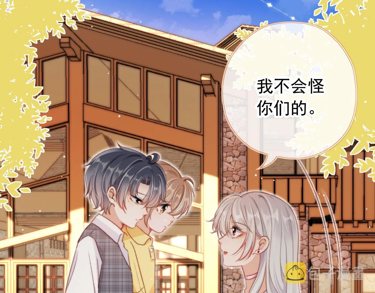 第30话姐姐不会离开 第57页