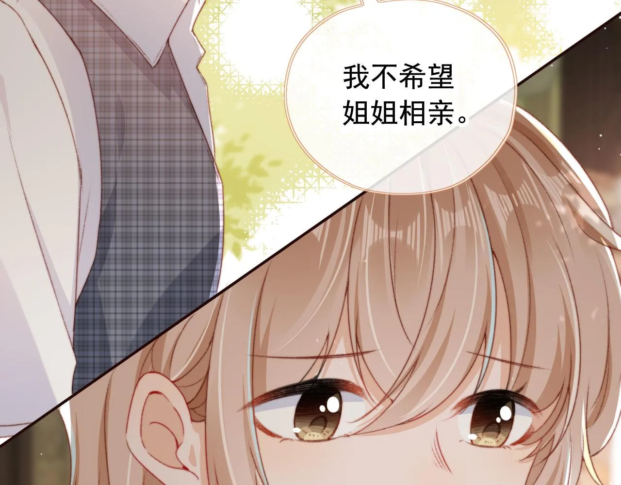 第30话姐姐不会离开 第60页
