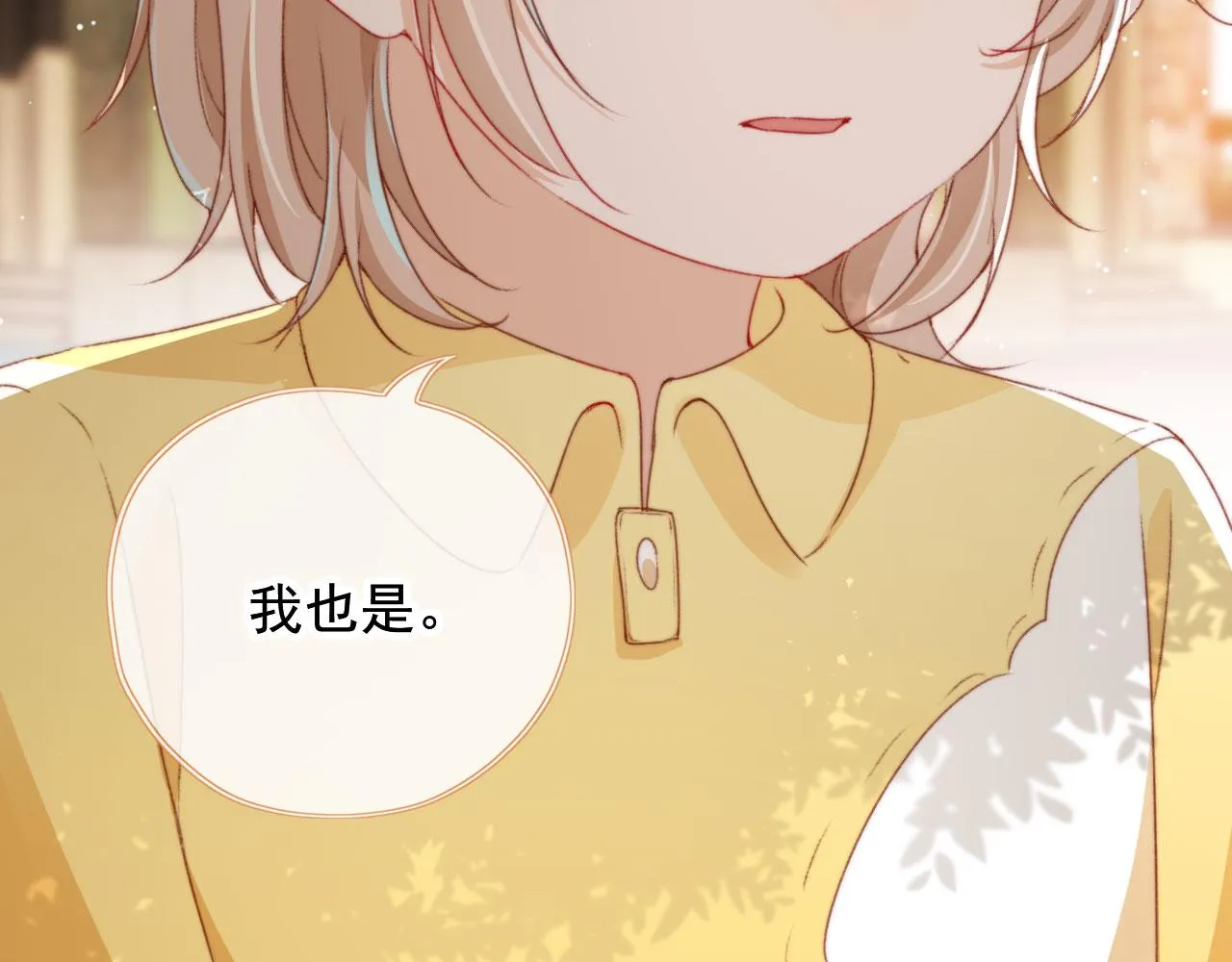 第30话姐姐不会离开 第61页