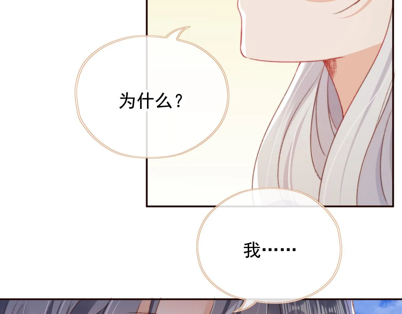第30话姐姐不会离开 第63页