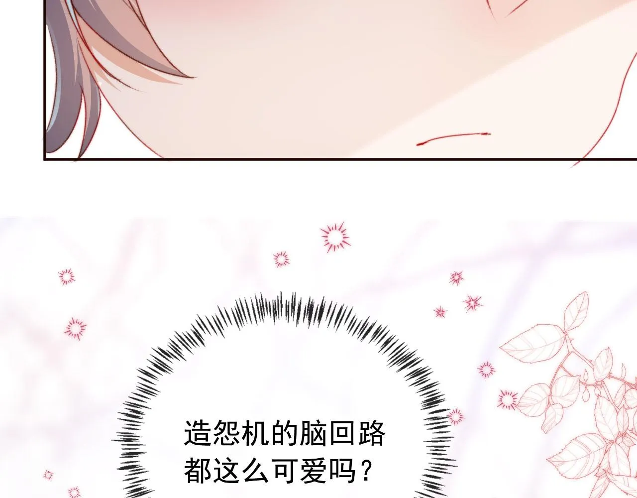 第30话姐姐不会离开 第70页