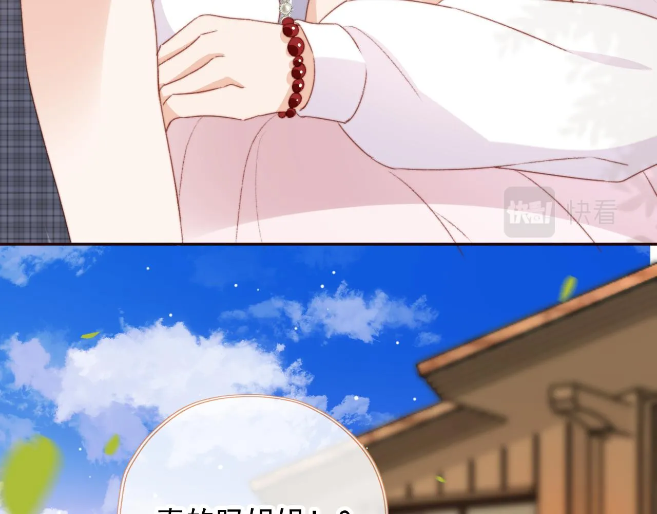 第30话姐姐不会离开 第80页