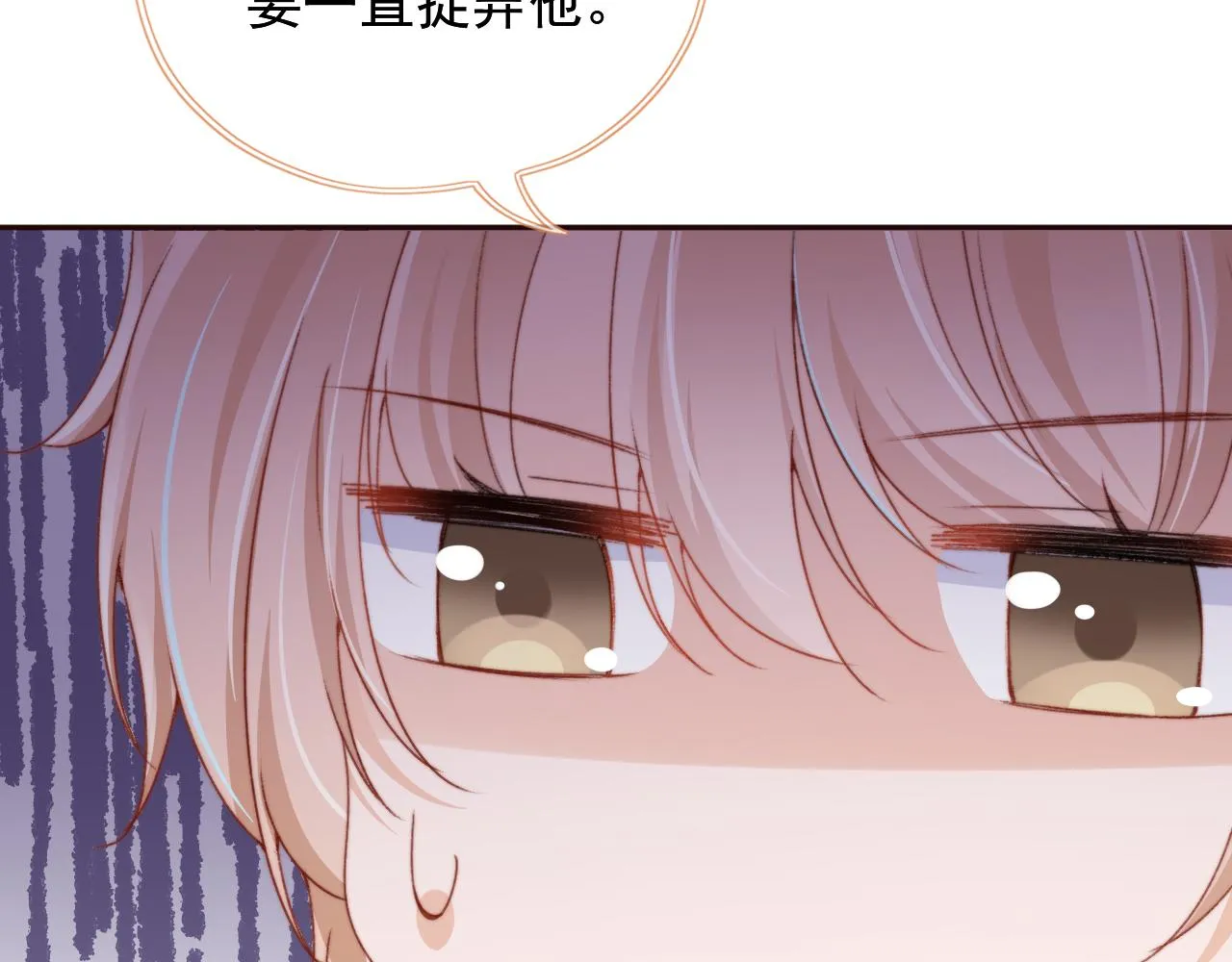 第30话姐姐不会离开 第91页
