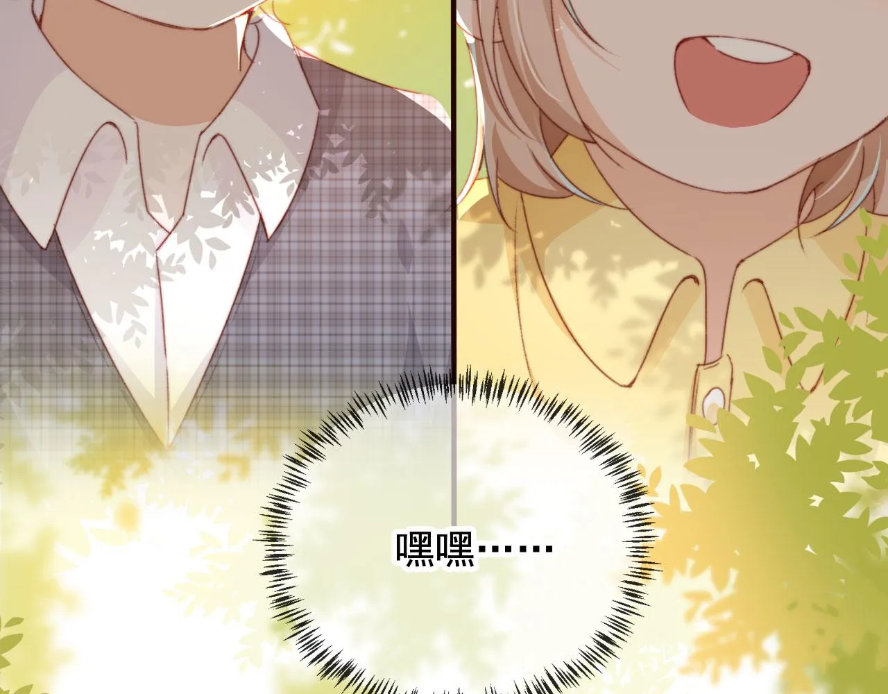 第30话姐姐不会离开 第106页