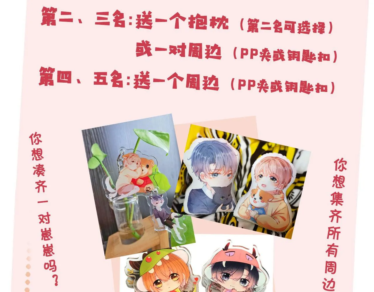 第30话姐姐不会离开 第128页