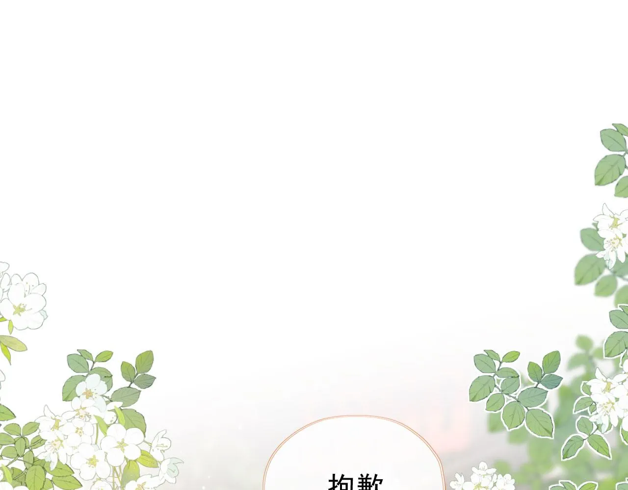 第31话绑架 第5页