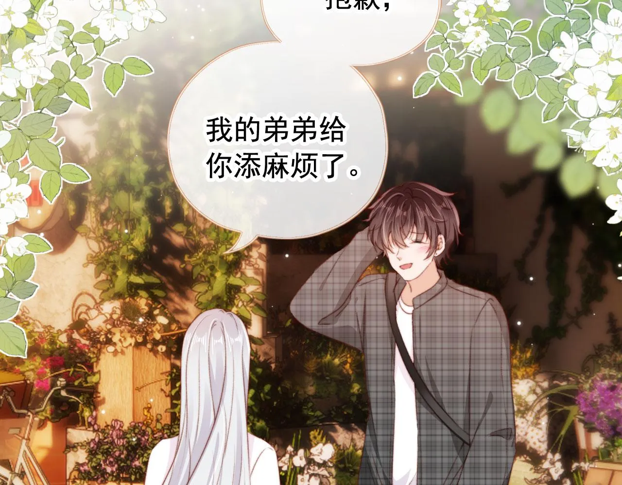 第31话绑架 第6页
