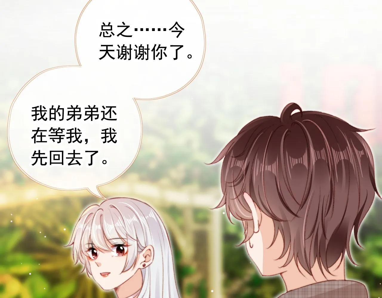 第31话绑架 第8页