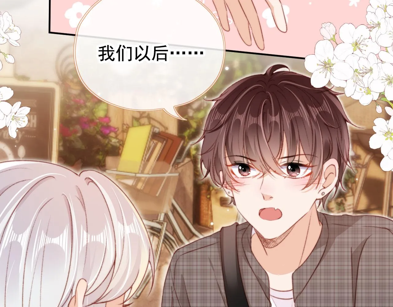 第31话绑架 第11页