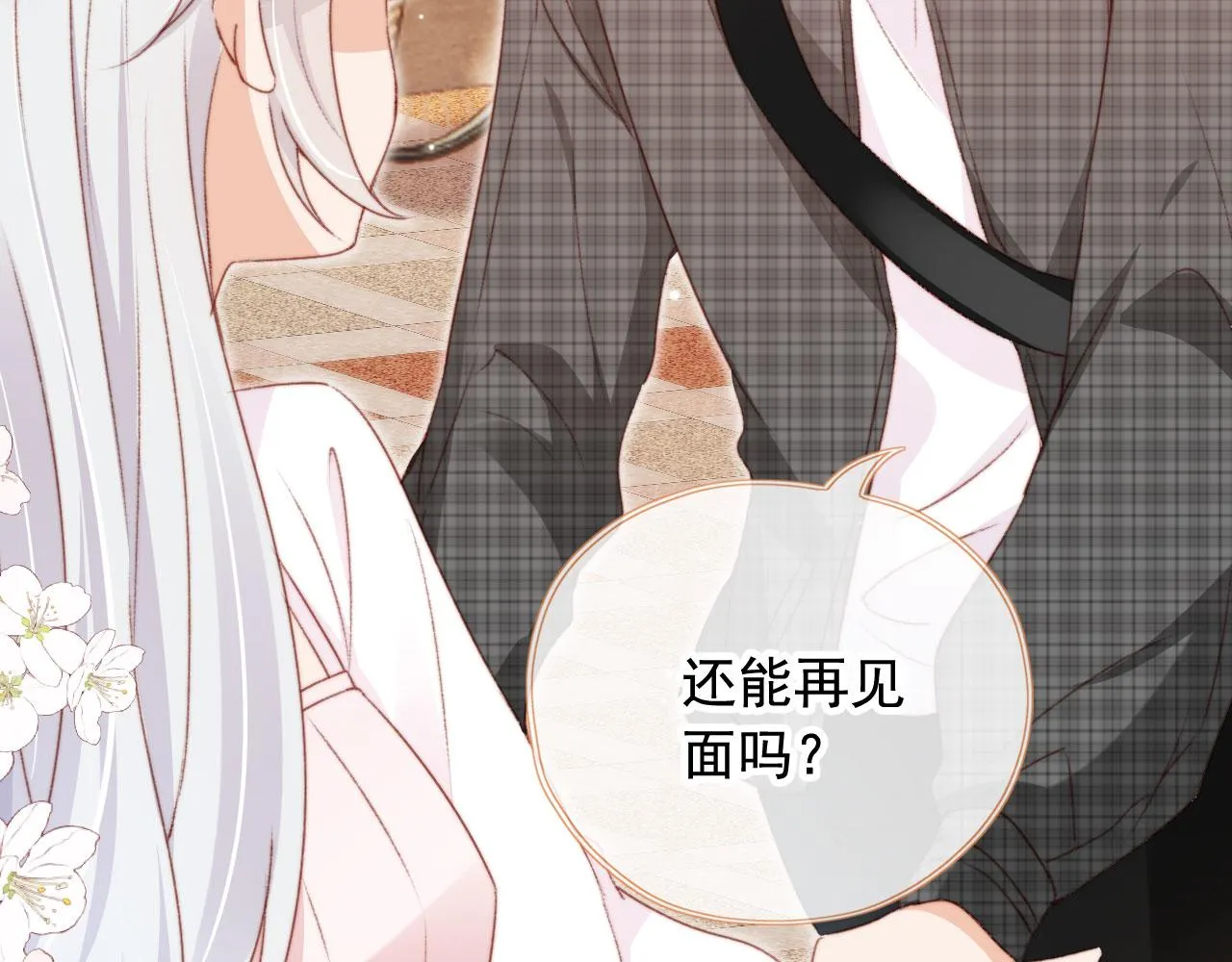 第31话绑架 第12页