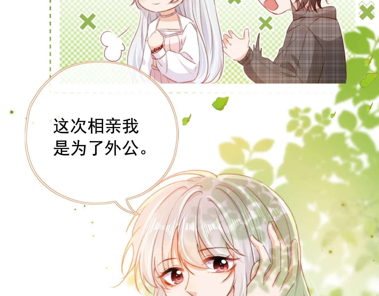 第31话绑架 第15页