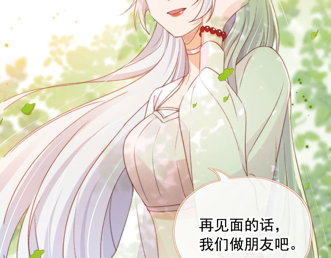 第31话绑架 第16页