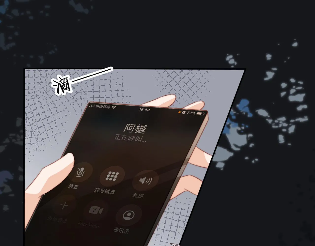 第31话绑架 第24页