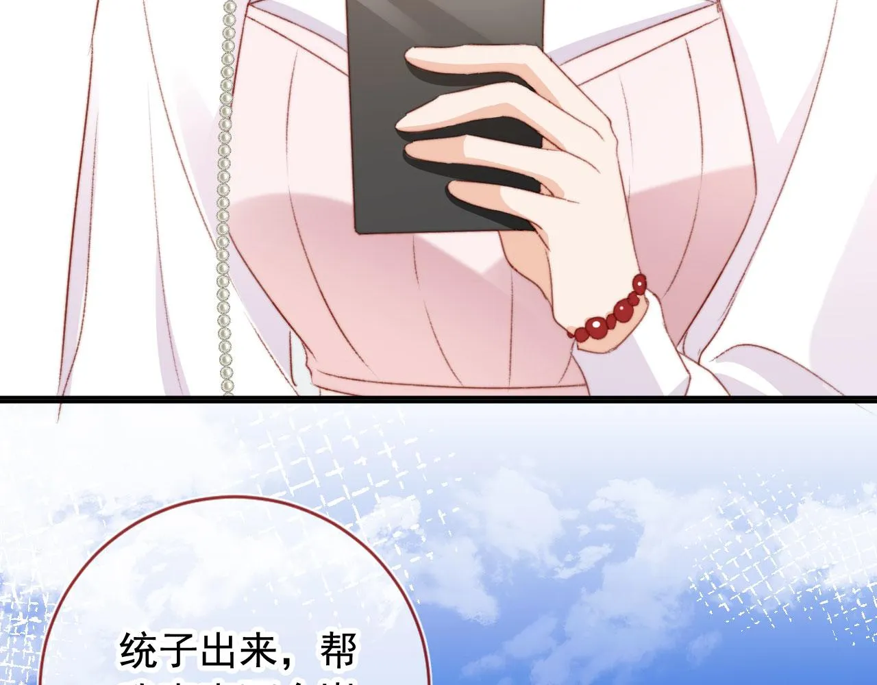 第31话绑架 第27页