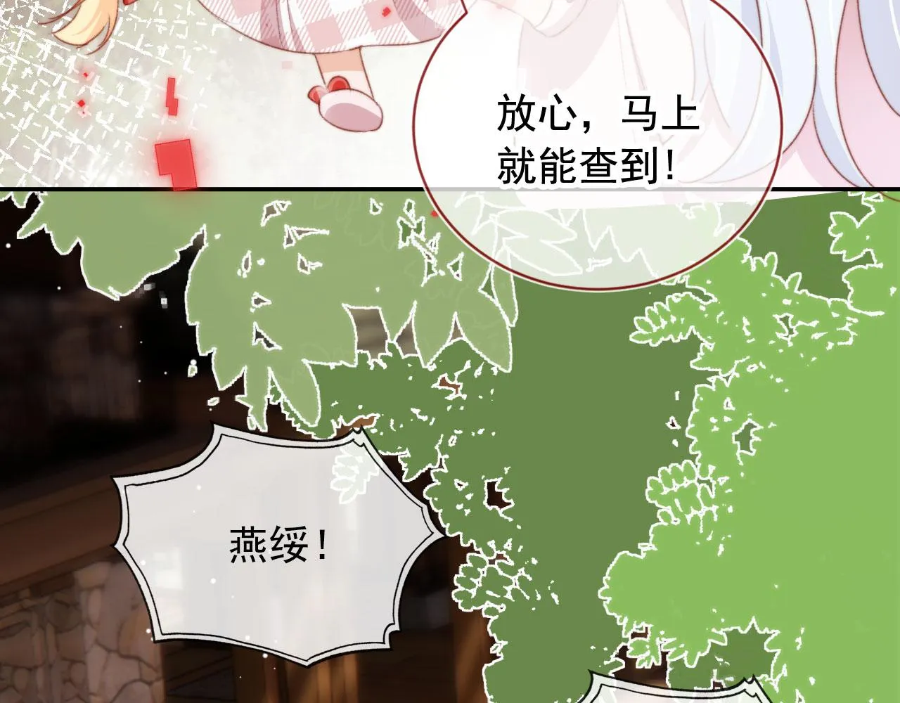第31话绑架 第30页
