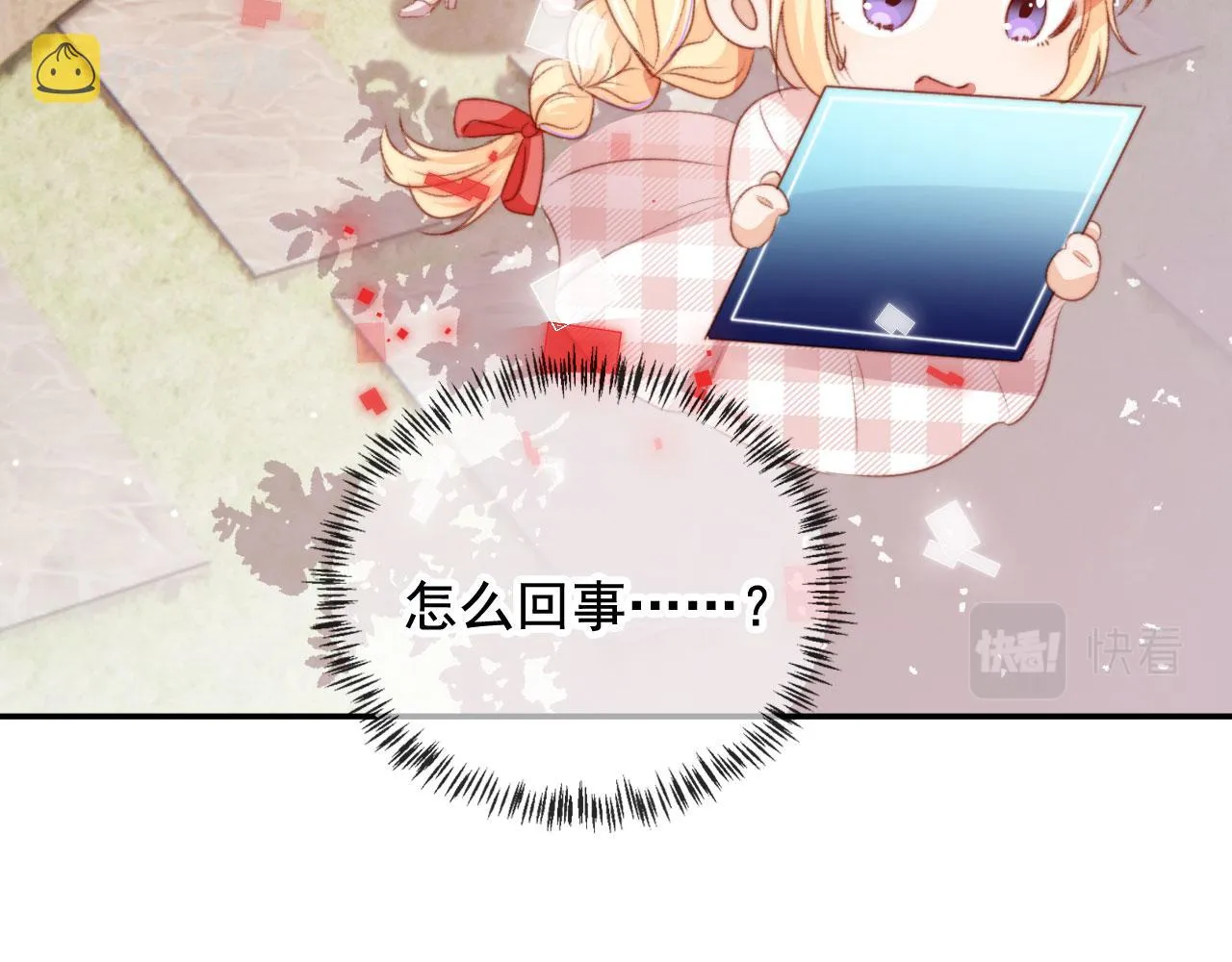 第31话绑架 第32页