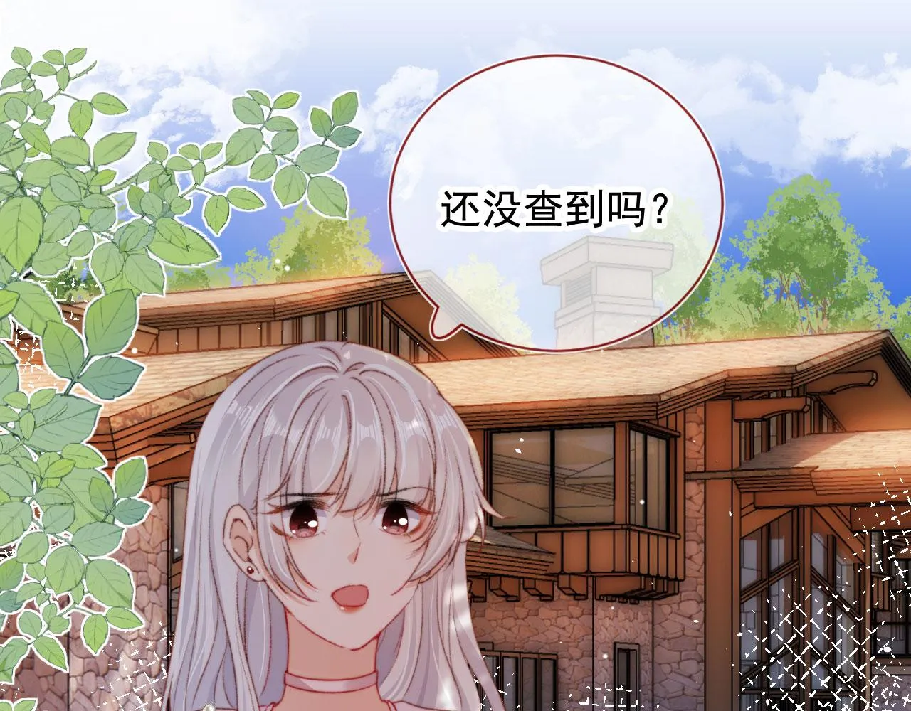 第31话绑架 第34页