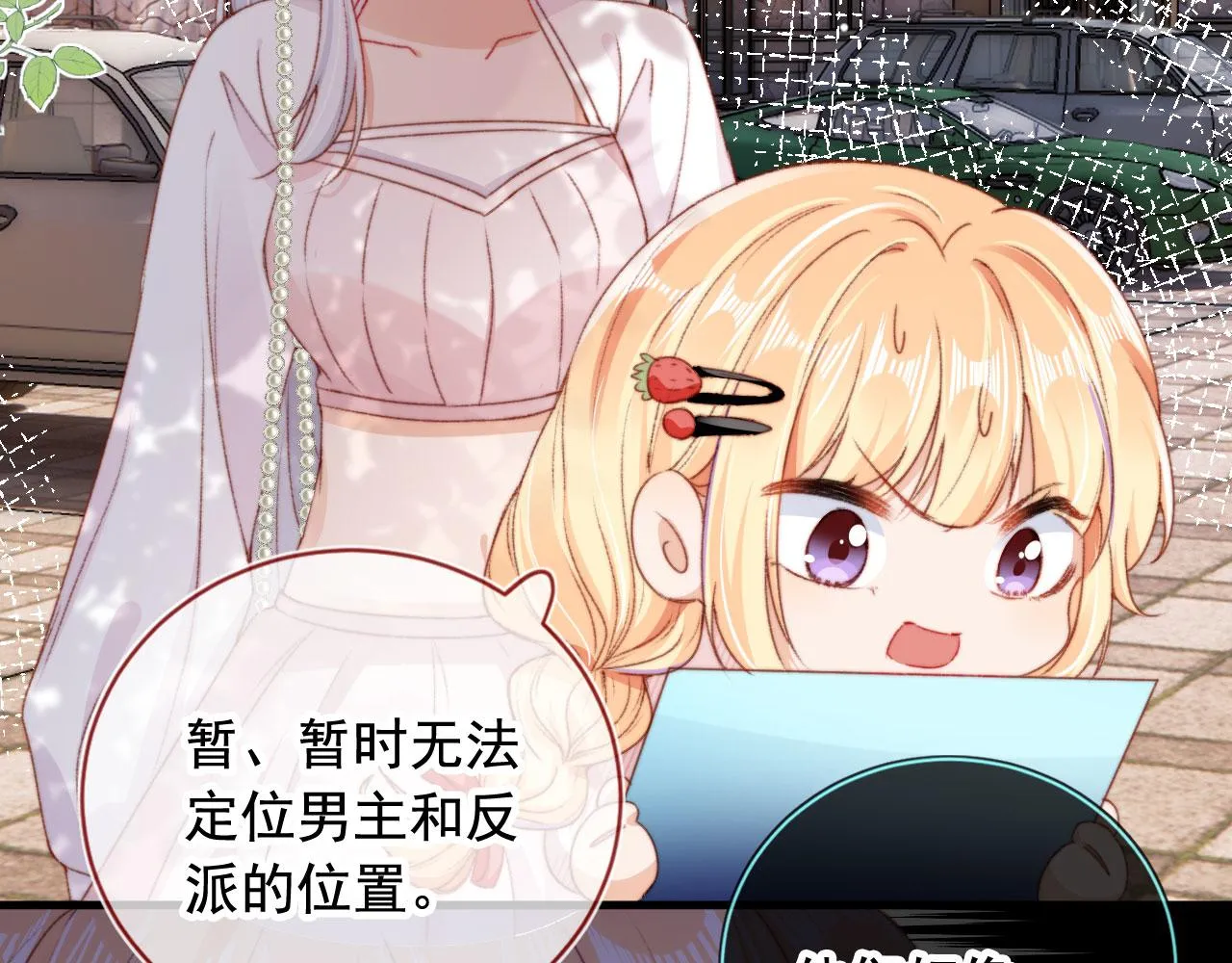 第31话绑架 第35页