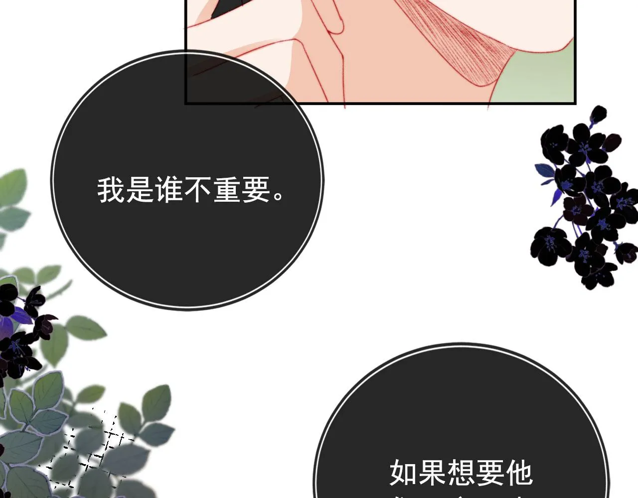 第31话绑架 第45页