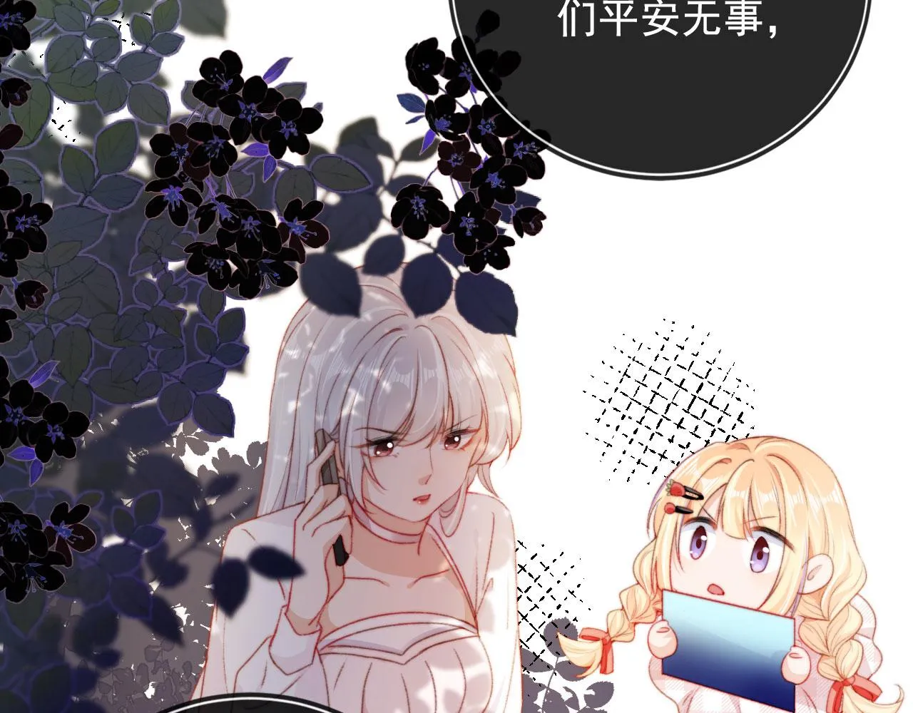 第31话绑架 第46页