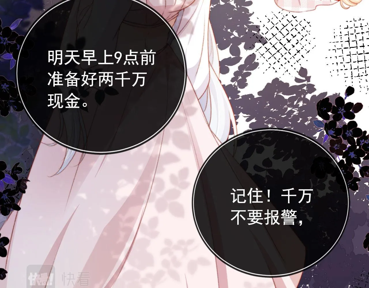 第31话绑架 第47页