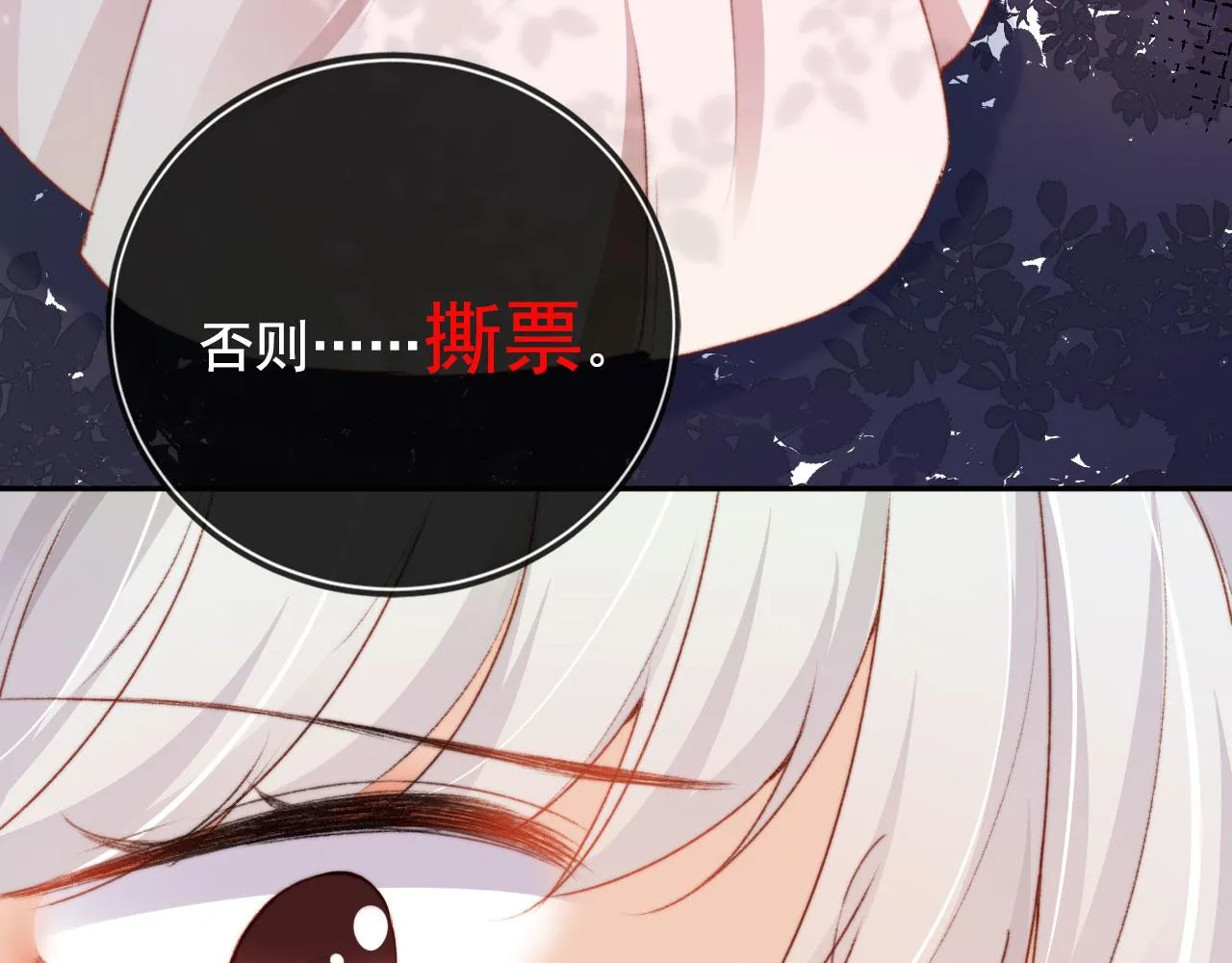 第31话绑架 第48页