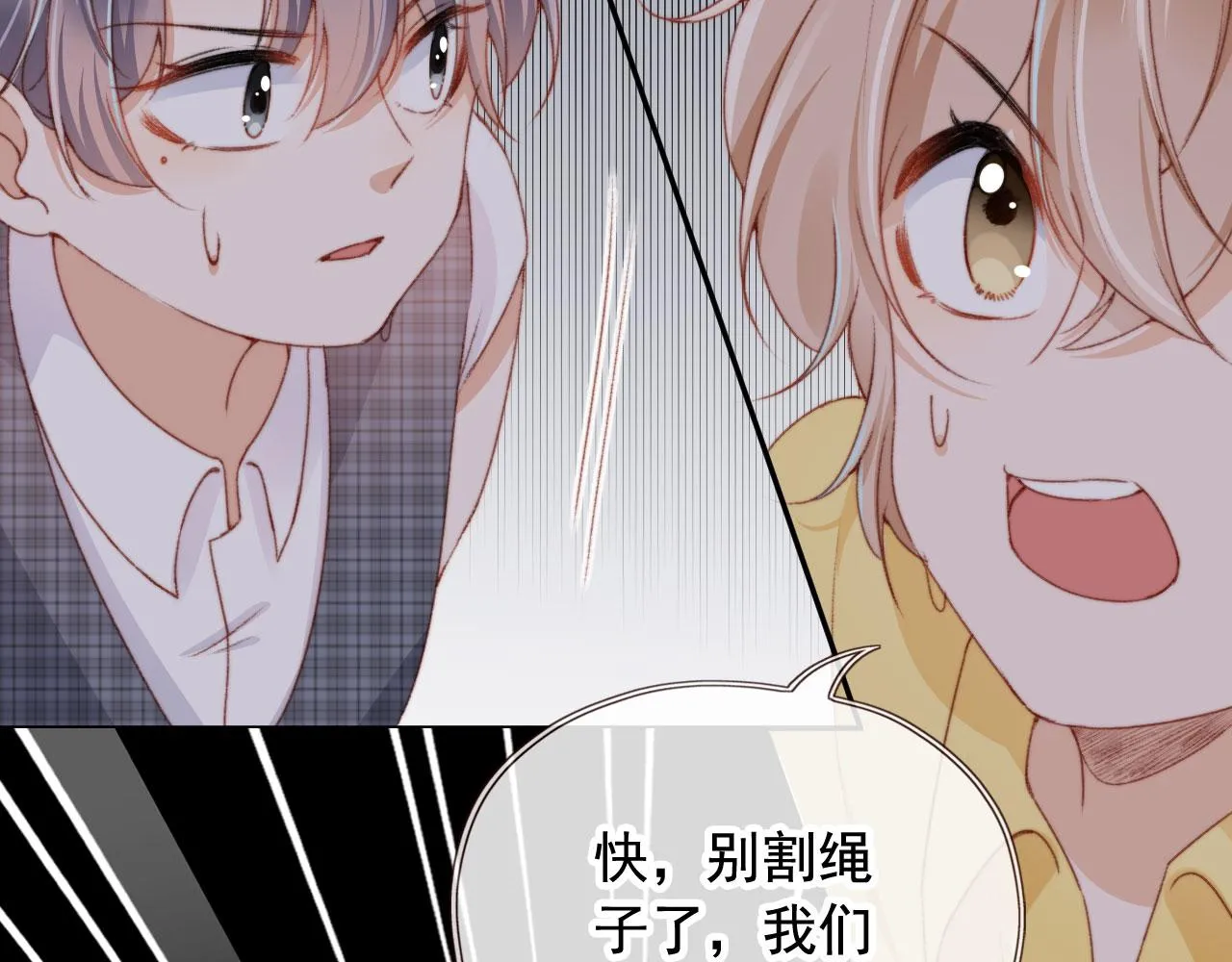 第31话绑架 第77页