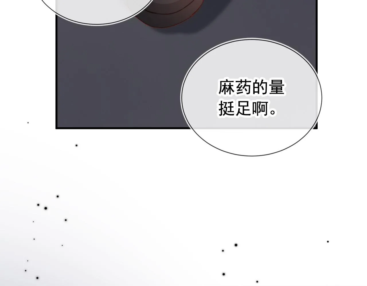 第31话绑架 第83页