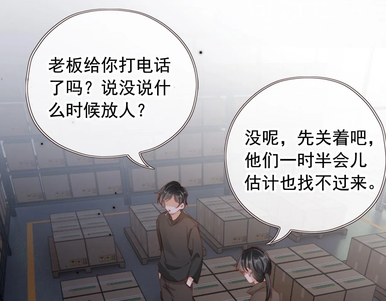 第31话绑架 第84页