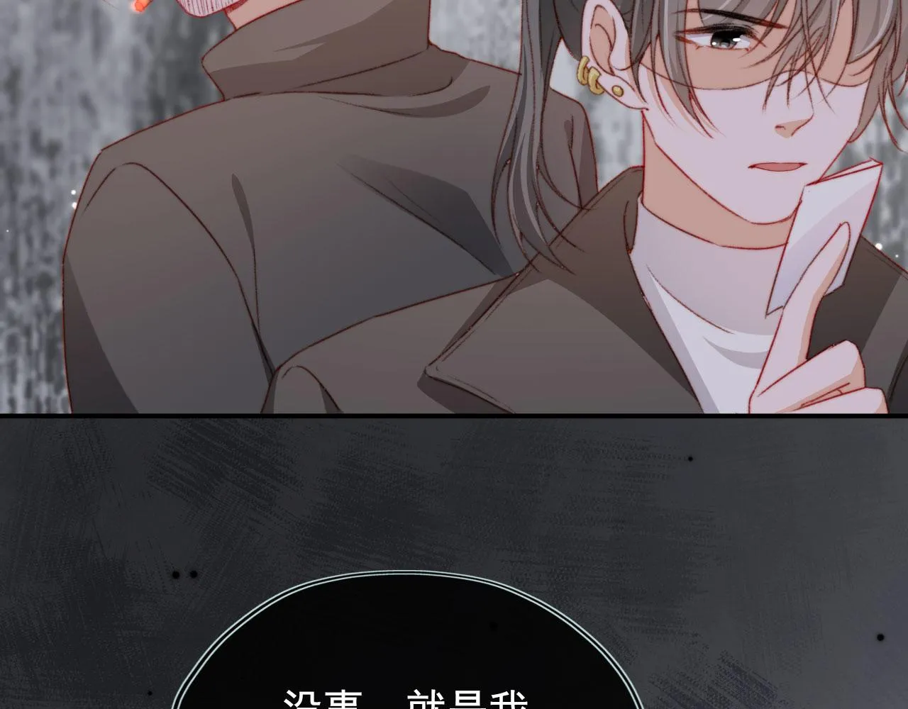 第31话绑架 第93页