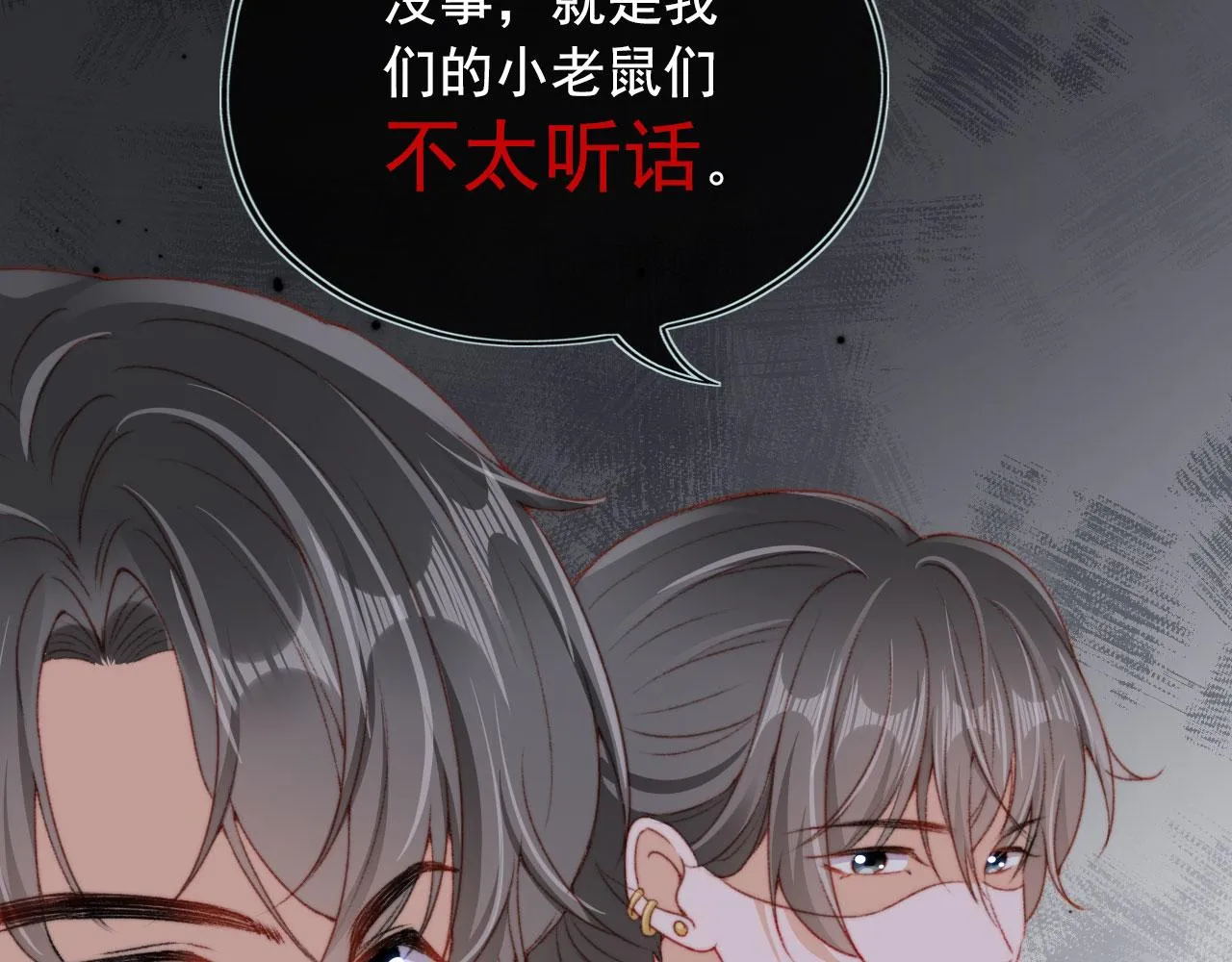 第31话绑架 第94页