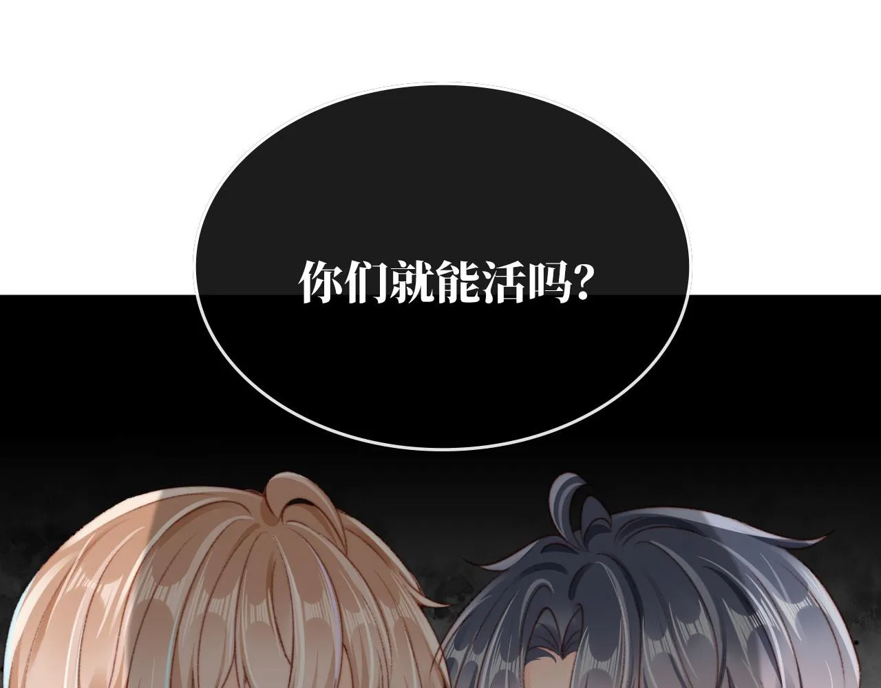 第31话绑架 第115页
