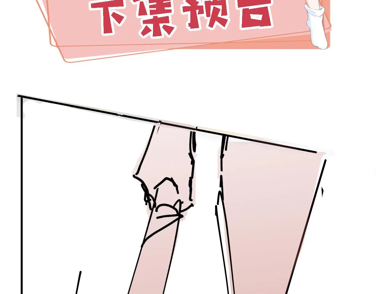 第31话绑架 第119页