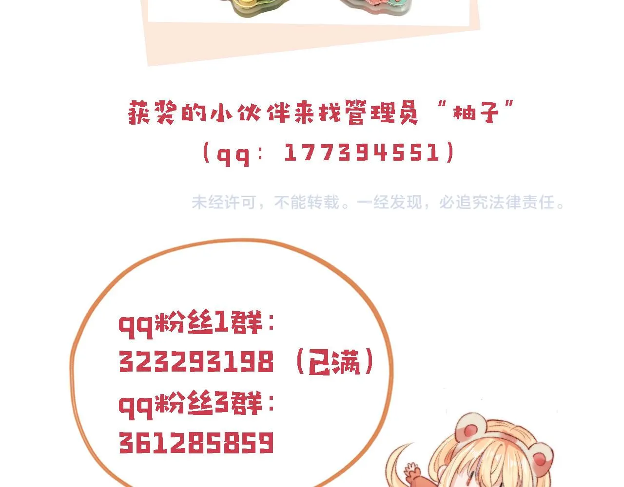 第31话绑架 第131页