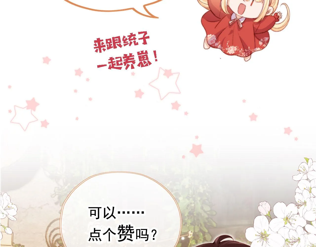 第31话绑架 第132页