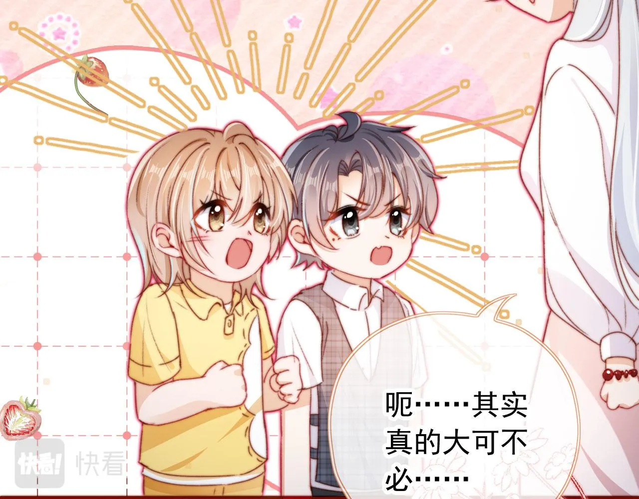 第29话约会大作战 第26页