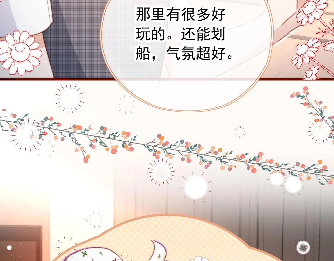 第29话约会大作战 第29页