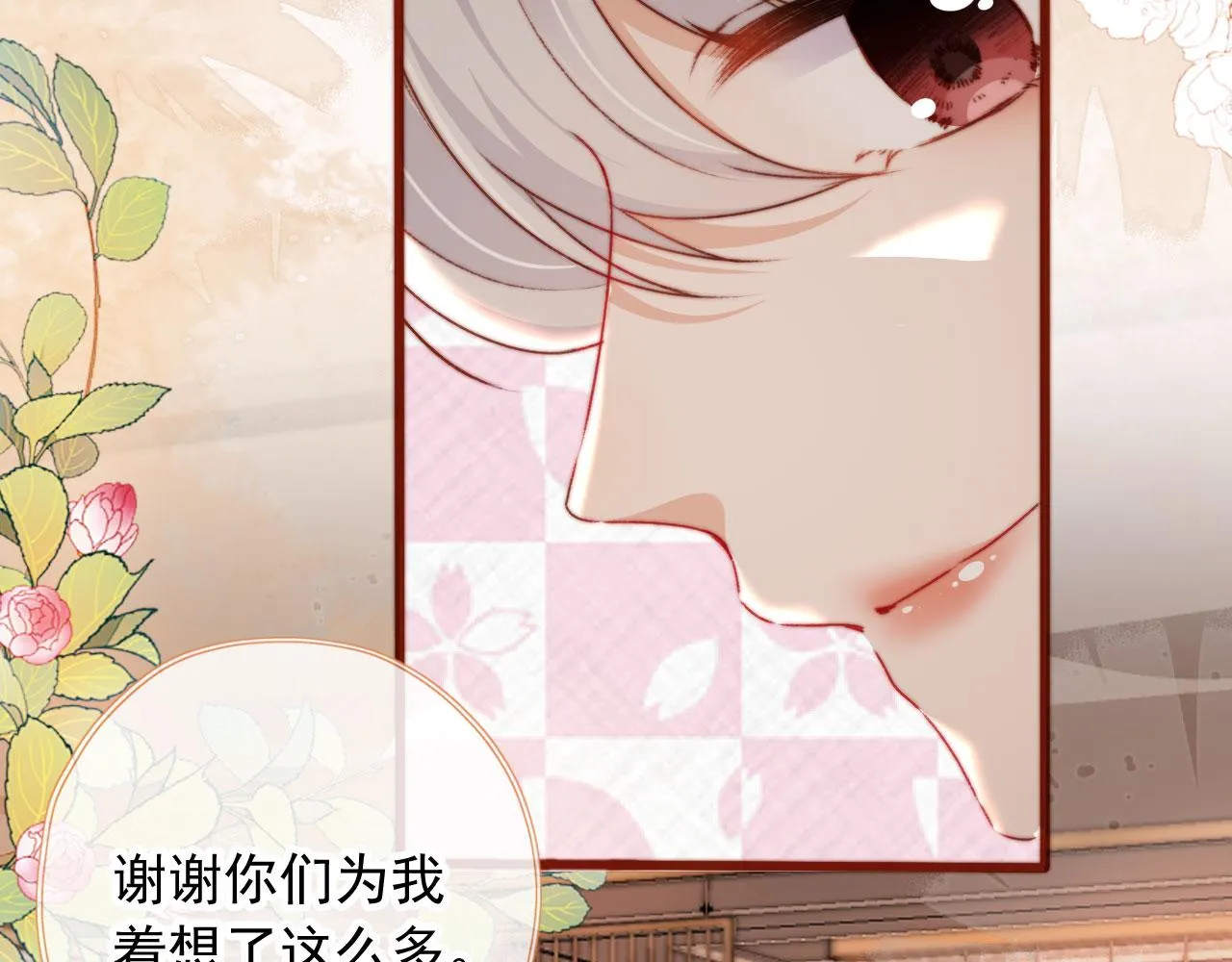 第29话约会大作战 第32页