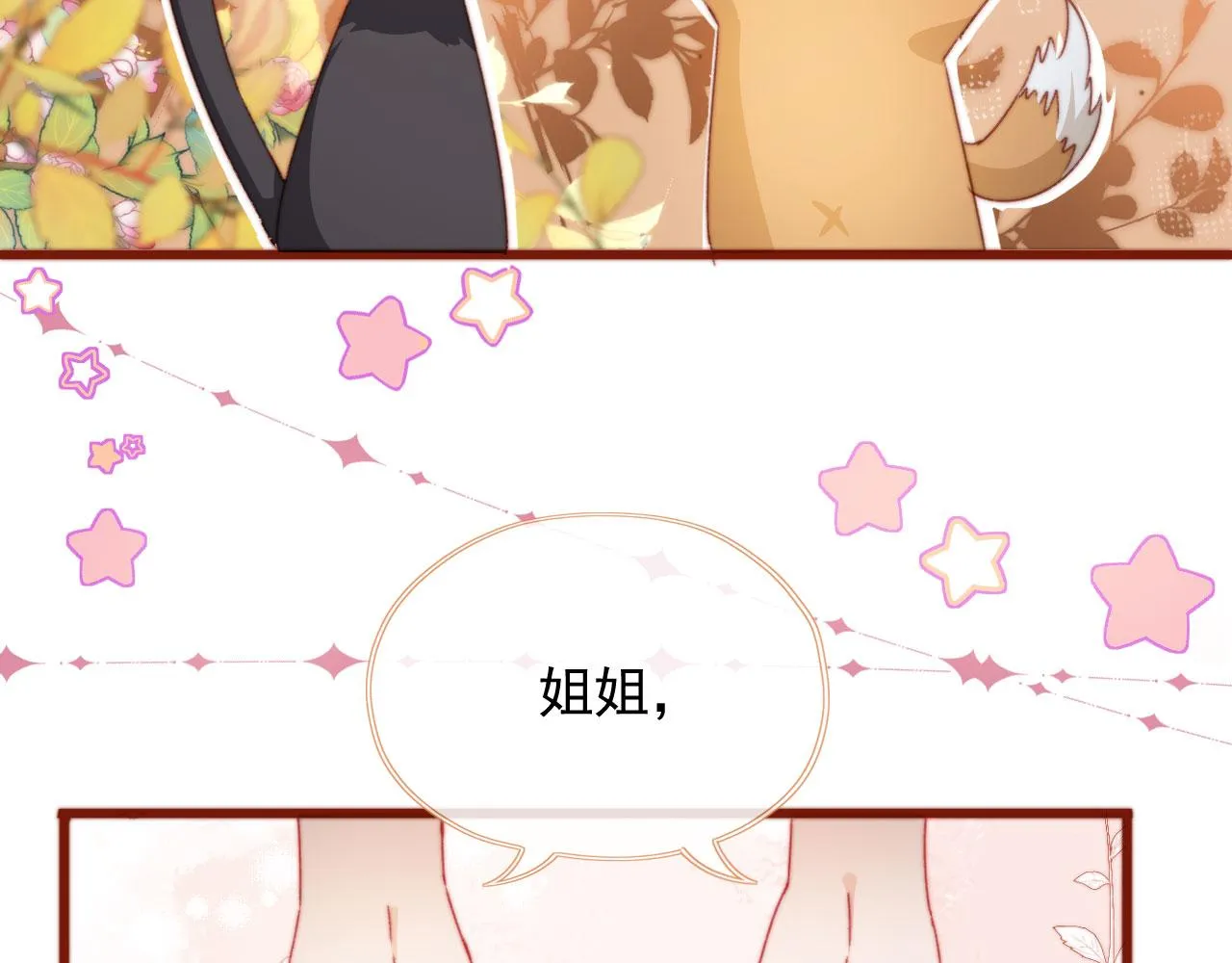 第29话约会大作战 第38页